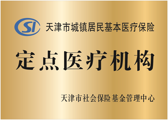 城镇医保.png