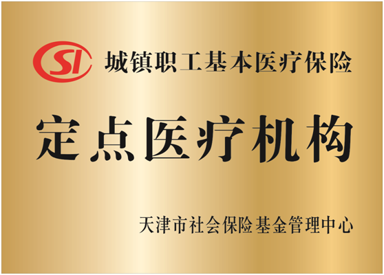 居民医保.png